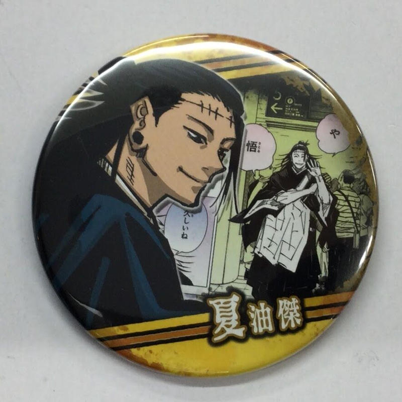 楽天市場 コレクション缶バッジ 夏油傑 Webrothers Com Br