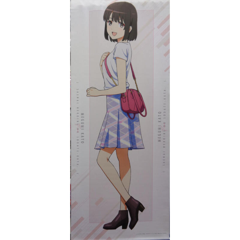 冴えない彼女の育てかた Fine 等身大タペストリー 加藤恵 夏のお出かけver K
