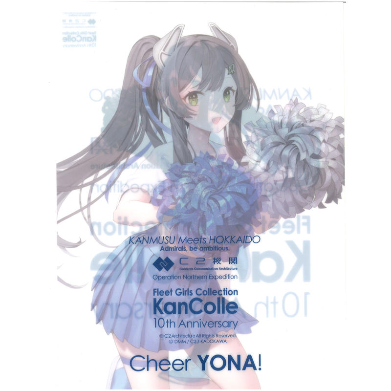 シルバー/レッド 艦これ 北海道遠征 ローソンスタンプラリー クリア