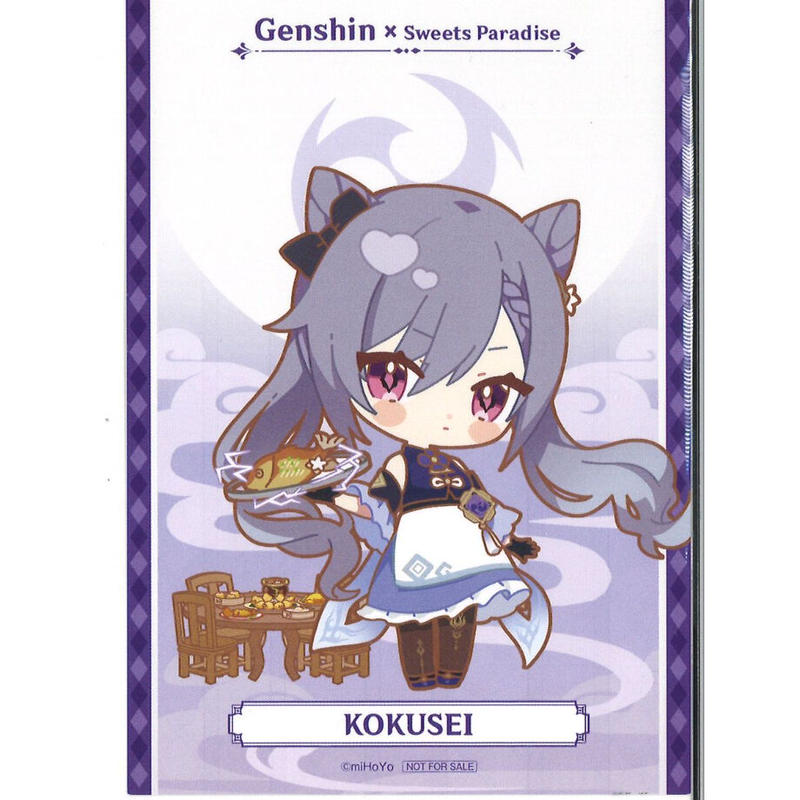 原神 スイパラコラボ 刻晴 ブロマイド | K-BOOKS 秋葉原 原神 スイパラコラボ 刻晴 ブロマイド | K-BOOKS 秋葉原