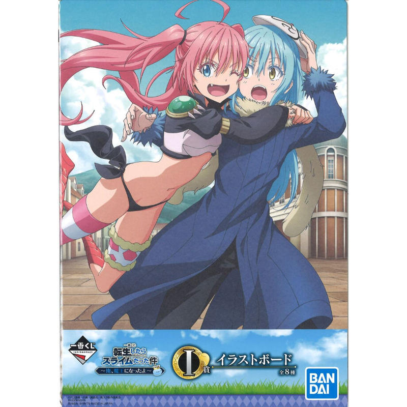 一番くじ 転生したらスライムだった件 俺 魔王になったよ I賞 イラストボード リムル