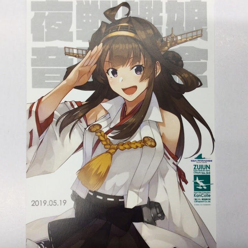 艦これ 金剛 瑞雲祭り 艦娘音頭 ポストカード K Books 秋葉原