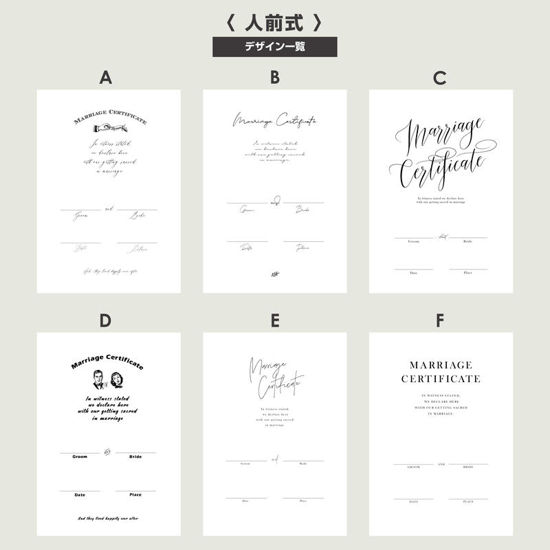 結婚証明書 トレーシングペーパー 人前式用 教会式用 12 Design Awins Co