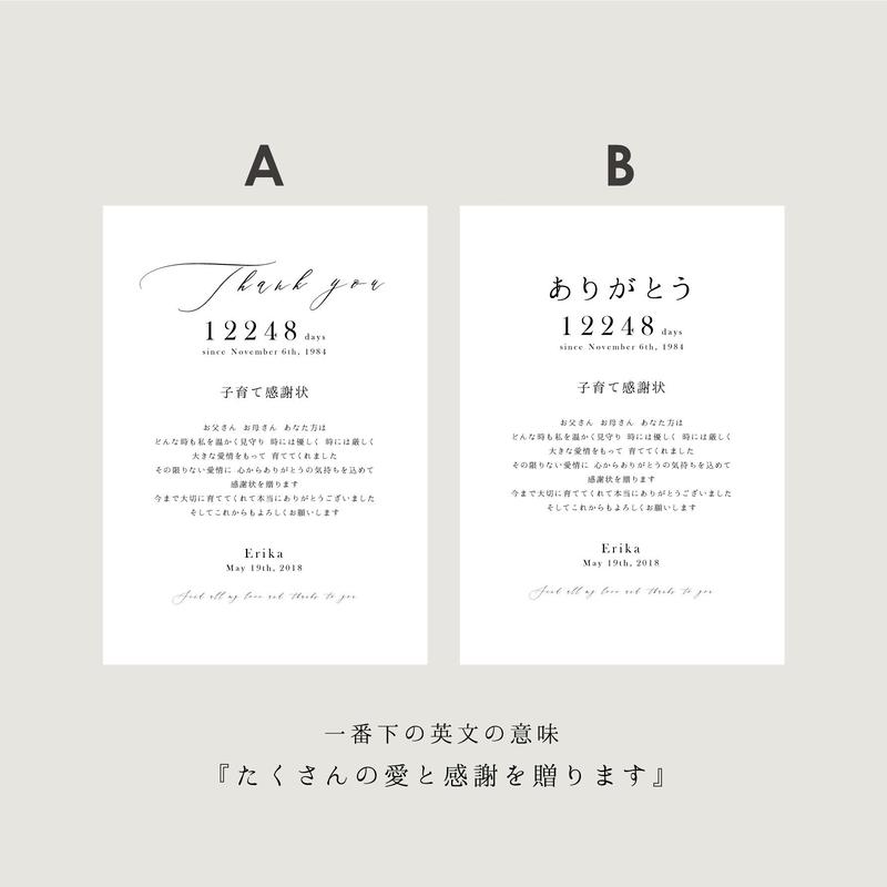 子育て感謝状 トレーシングペーパー 6 Design Awins Co