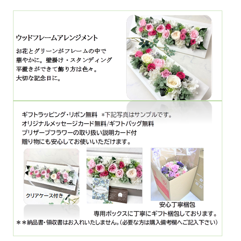 プリザーブドフラワー ワイドウッドフレームℒ Red 送料無料 専用ケース付き 記念日 お誕