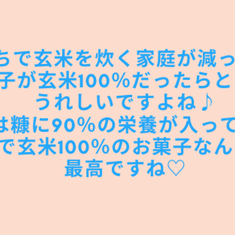 玄米クリーム 無農薬玄米 Ally Beauty Shop