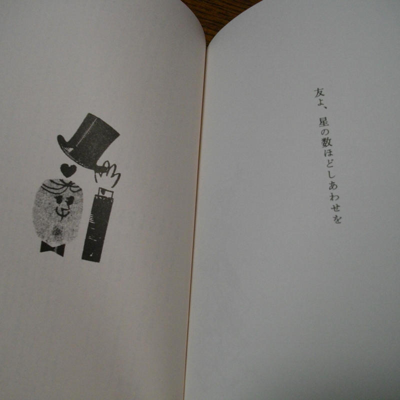 エノグ屋の言葉集 月光荘のユーモアカードと色ポエム 甘夏書店