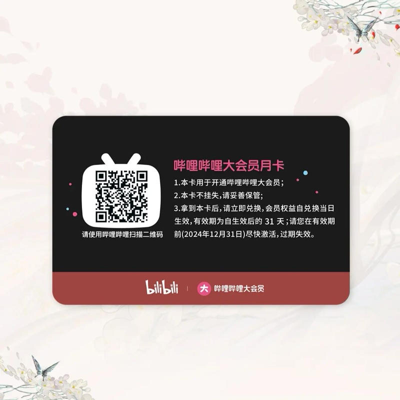 天官賜福アニメ Bemoe Bilibili月間vipカード 月照疆野 予約商品 日本から発