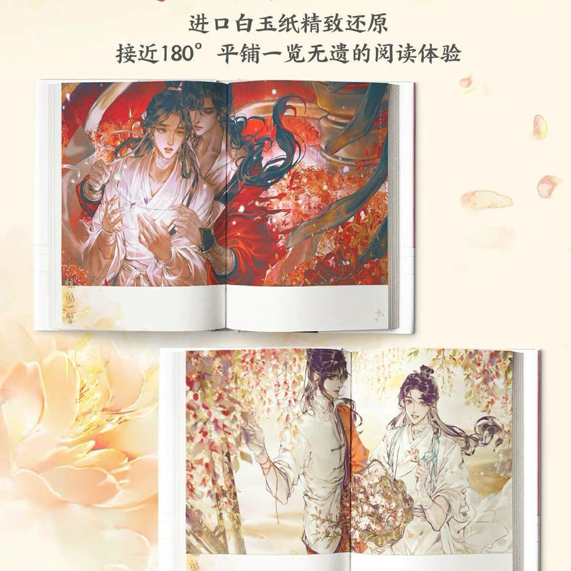 魔道祖師 絵集 画集 写真集 パンフレット 雑誌 本 アルバム 陳情令