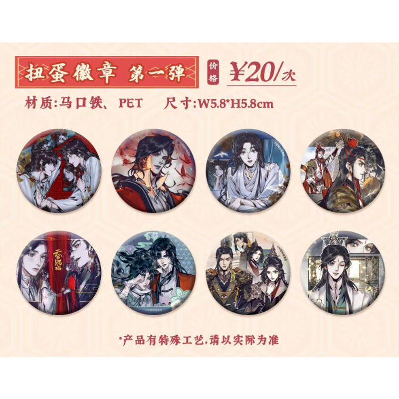 天官賜福 シンガポールカフェ 謝憐誕生日 アクスタ 缶バッジ 色紙