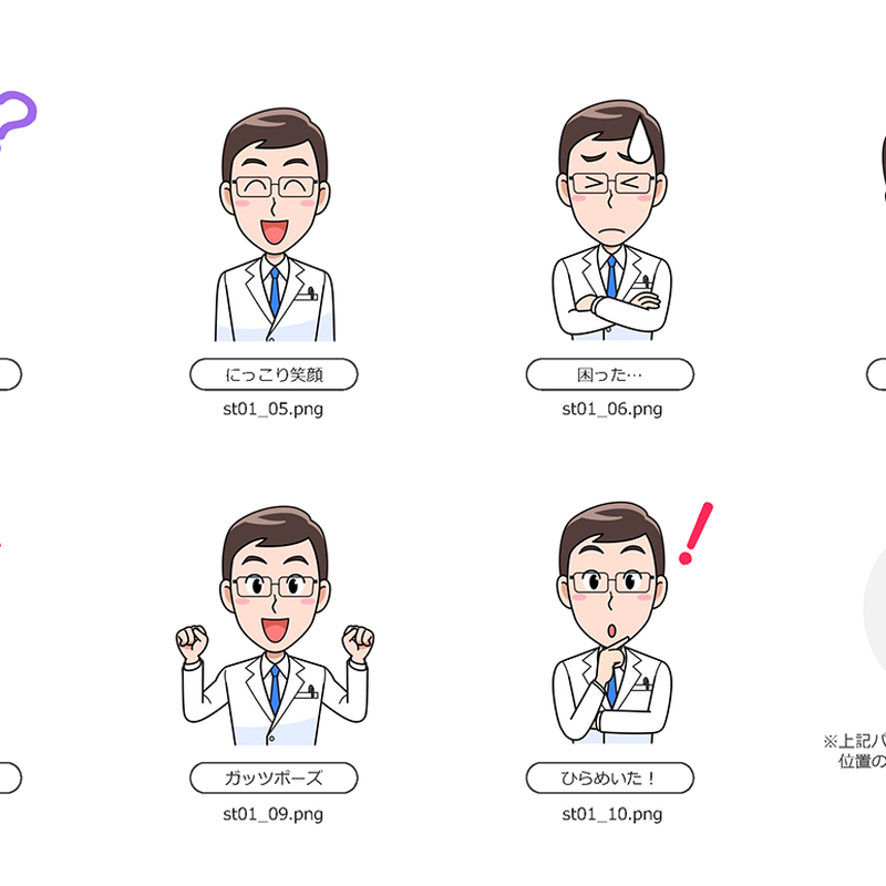 サトウ先生 白衣 セット あめんぼうのイラスト素材ストア