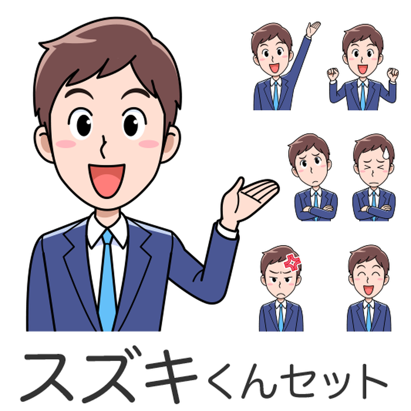 スズキくん スーツ セット あめんぼうのイラスト素材ストア