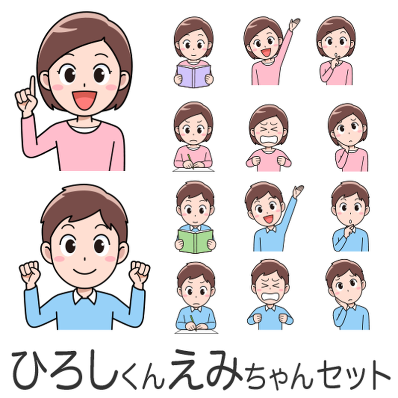 ひろしくんえみちゃんセット あめんぼうのイラスト素材ストア