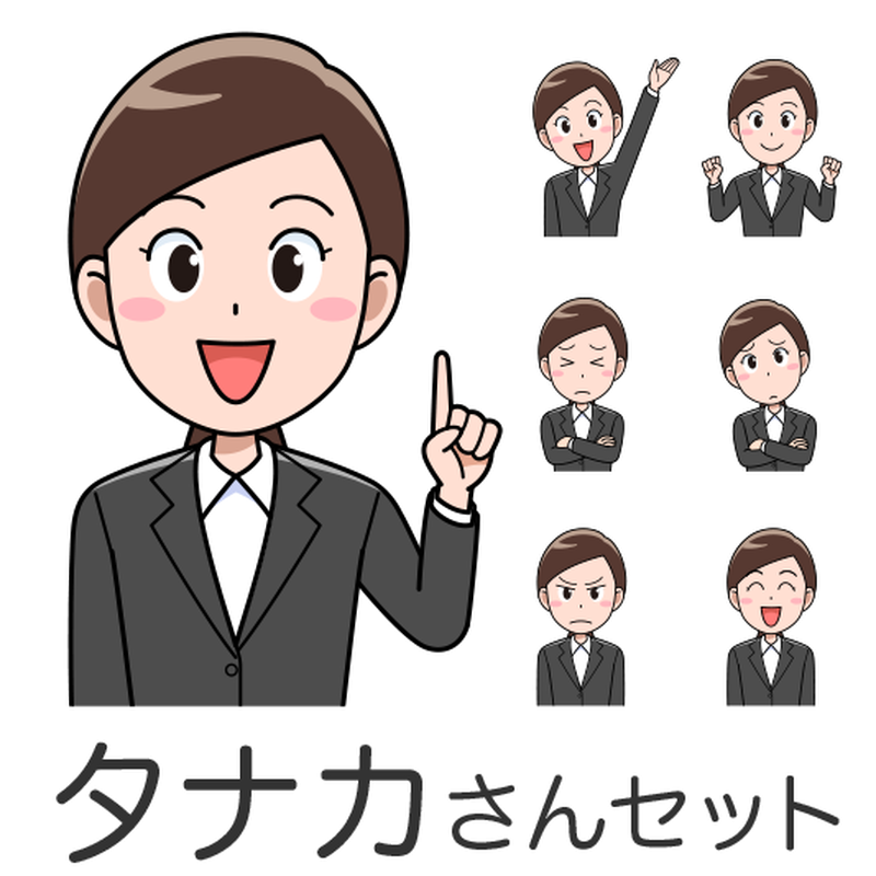 タナカさん スーツ セット あめんぼうのイラスト素材ストア