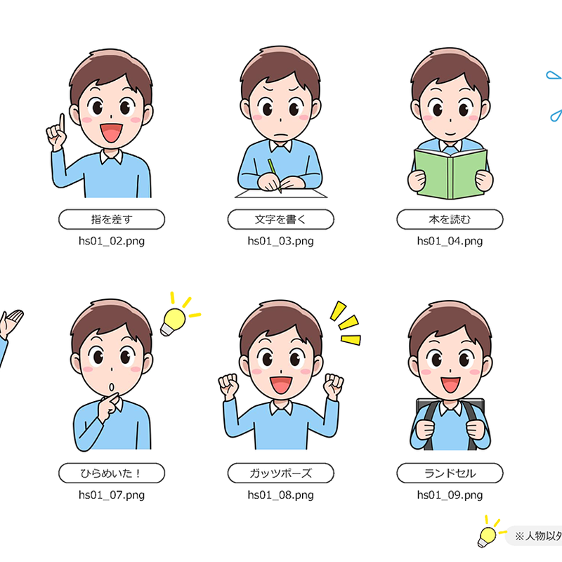 ひろしくんえみちゃんセット あめんぼうのイラスト素材ストア