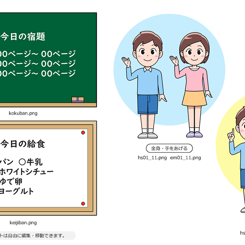 ひろしくんえみちゃんセット あめんぼうのイラスト素材ストア