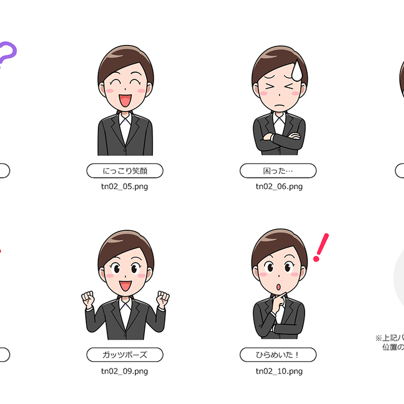 タナカさん スーツ セット あめんぼうのイラスト素材ストア