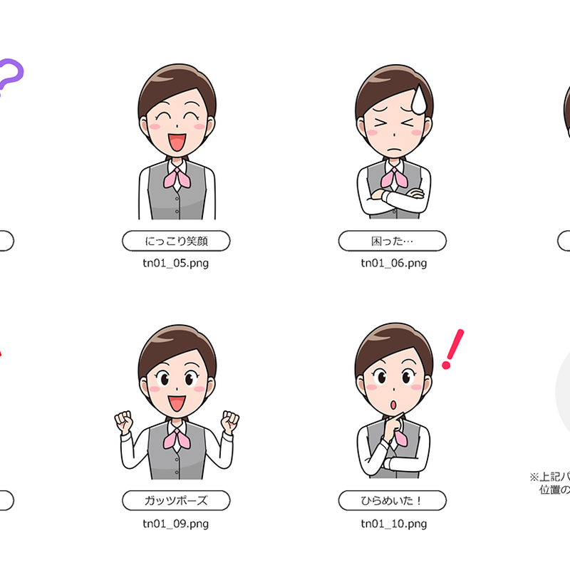 タナカさん 事務服 セット あめんぼうのイラスト素材ストア