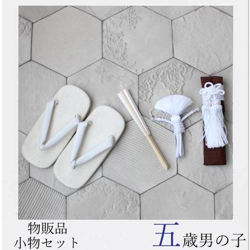 物販品 七五三5歳男の子用小物セット Ameriajaponicaレンタル店