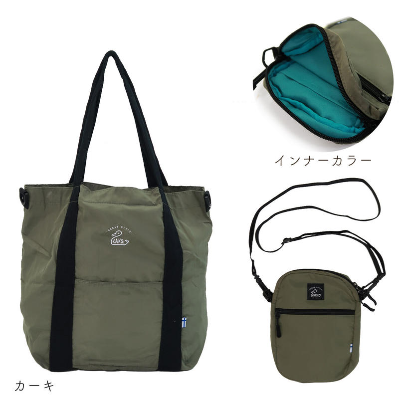 Kaksi パッカブルショルダーバッグ M Size American Fudge O