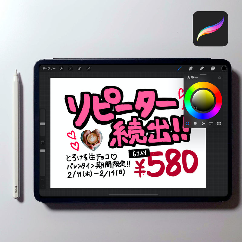 手書きpop用 Procreateブラシ Amity