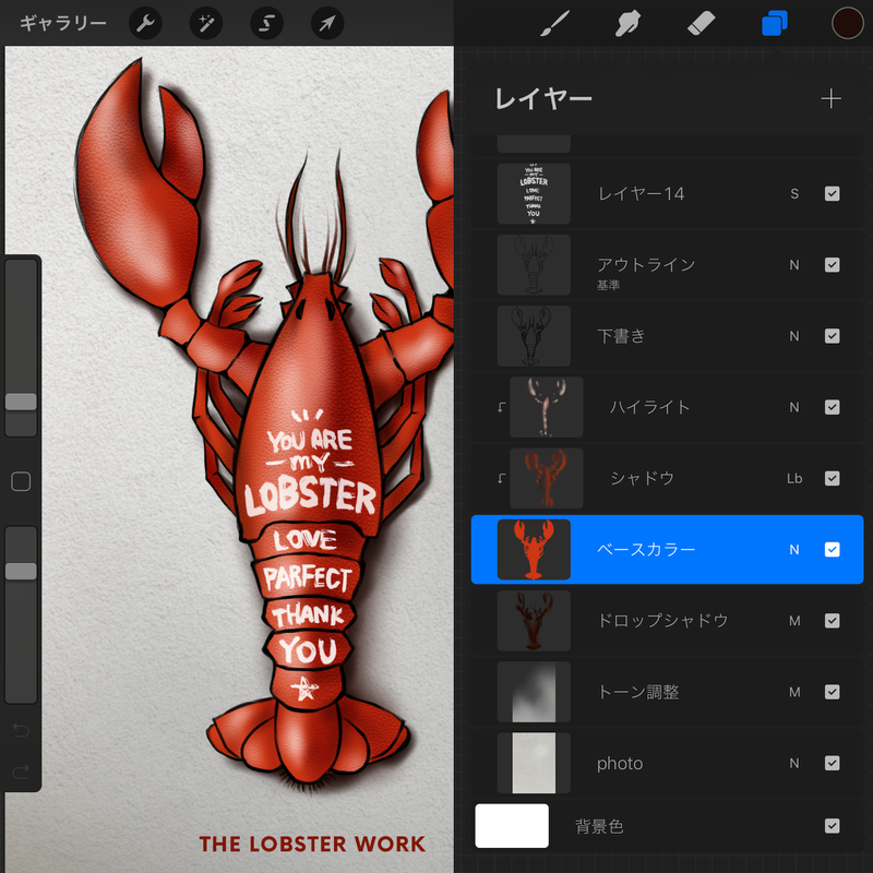 Procreateイラスト ブラシセット ロブスター Amity