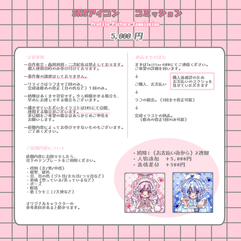 Snsアイコン コミッション イラスト依頼 単位 電子通信空間ユイ Snsアイコン コミッション イラスト依頼 単位 電子通信空間ユイ