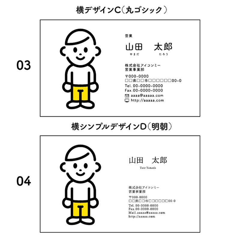 アイコン 全身イラスト 名刺100枚セット シンプルデザイン Icon Me Store