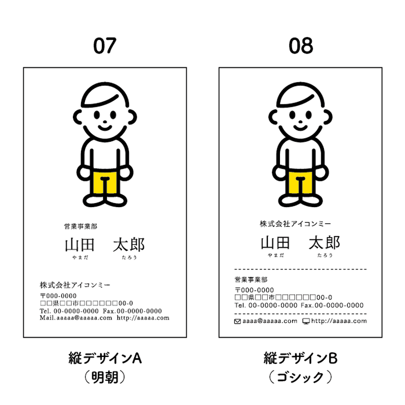 アイコン 全身イラスト 名刺100枚セット シンプルデザイン Icon Me Store