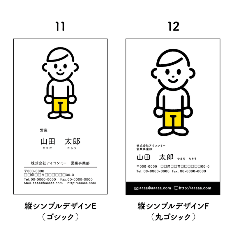 アイコン 全身イラスト 名刺100枚セット シンプルデザイン Icon Me Store