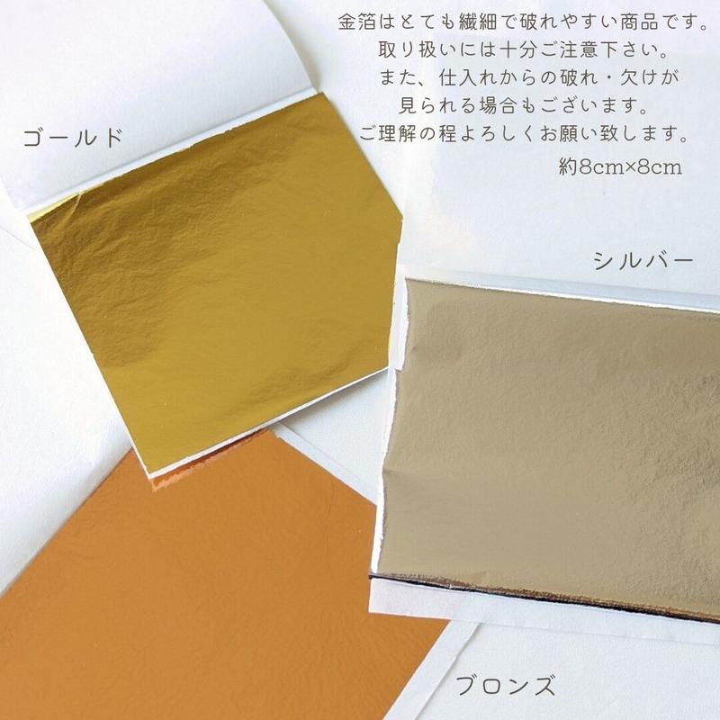 Recitflower 金箔 2枚入り Recitflower