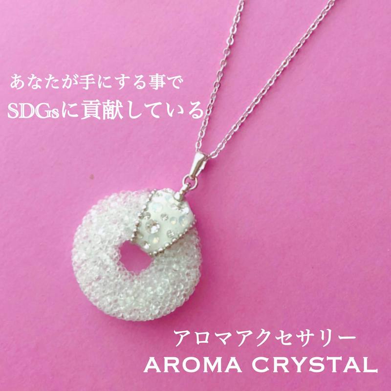 世界初 持ち歩けるアロマテラピー アロマネックレス Aroma Crystal アロマクリスタ