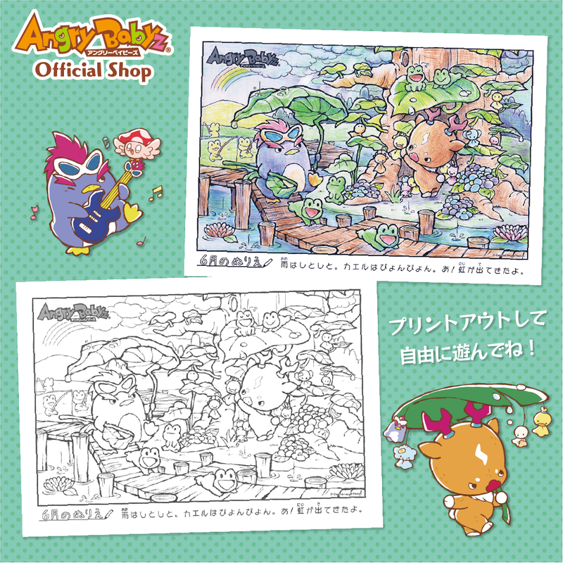 6月のぬりえ Free Download Angry Babyz Official Shop