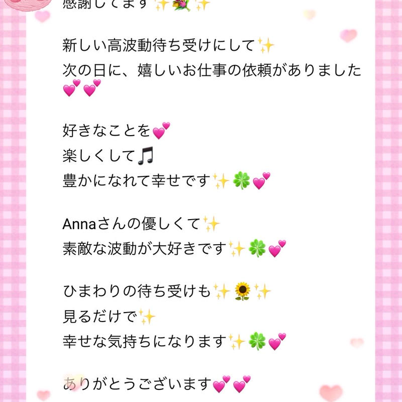 女神の帰還 自信 魅力 成功 勝利 愛の成就 高波動お守り待ち受け Ann