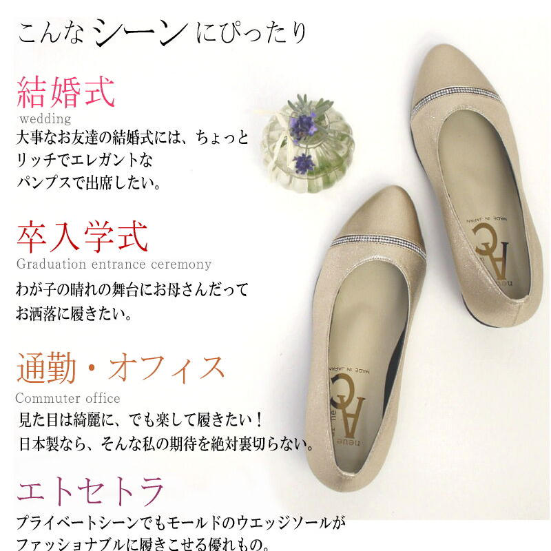 22年 再入荷 Ac パンプス レディース 靴 日本製 歩きやすい 3e 結婚式 仕事