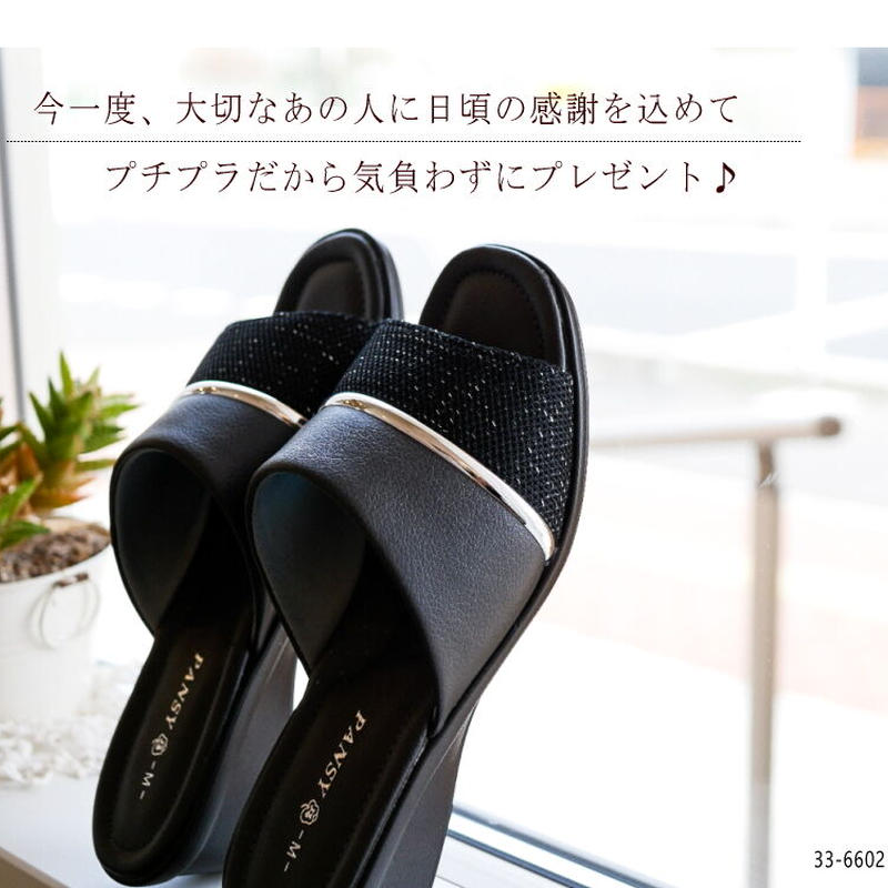 22年 再入荷 Pansy パンジー ミュールサンダル ヘップ つっかけ ウエッジソール
