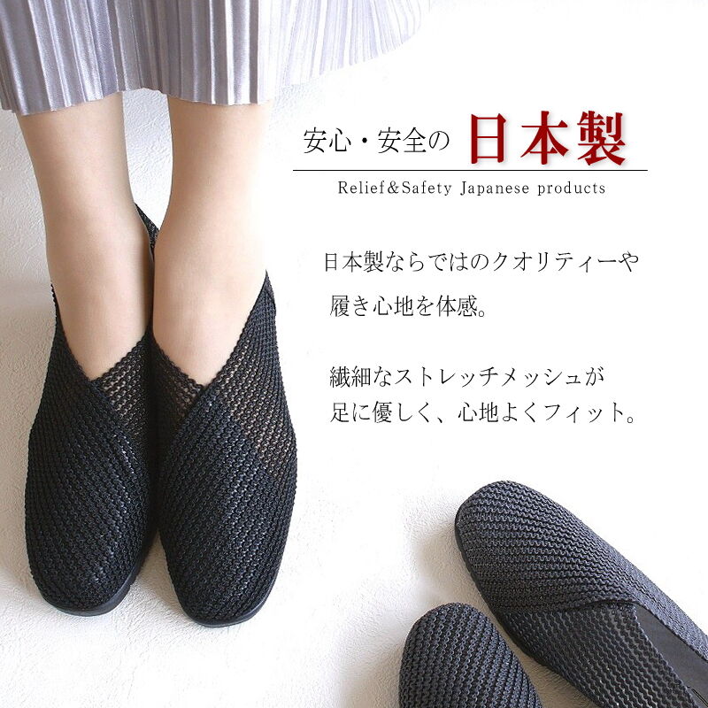 22年 再入荷 スリッポンシューズ レディース 靴 日本製 メッシュ ストレッチ ウエッ