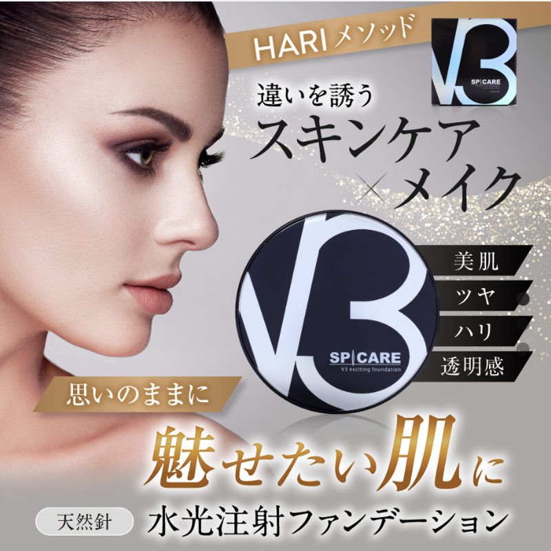 レフィル2SET ◾ V3ファンデーション
