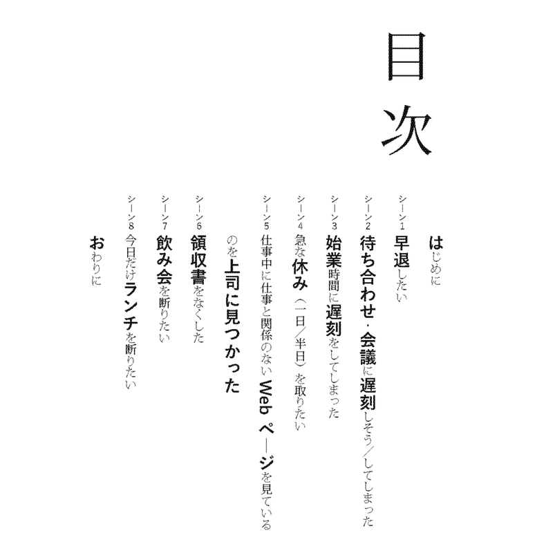 スマート言い訳全集 Antique Pumpkin