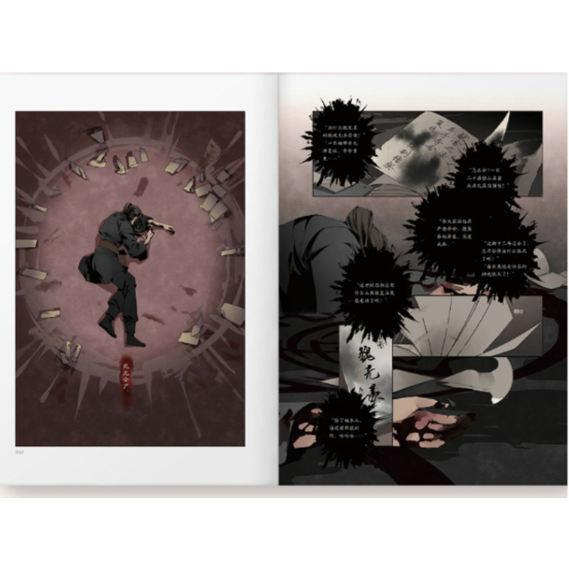 魔道祖師漫画 コミック 赤笛雲琴記 青木 中国グッズ代行