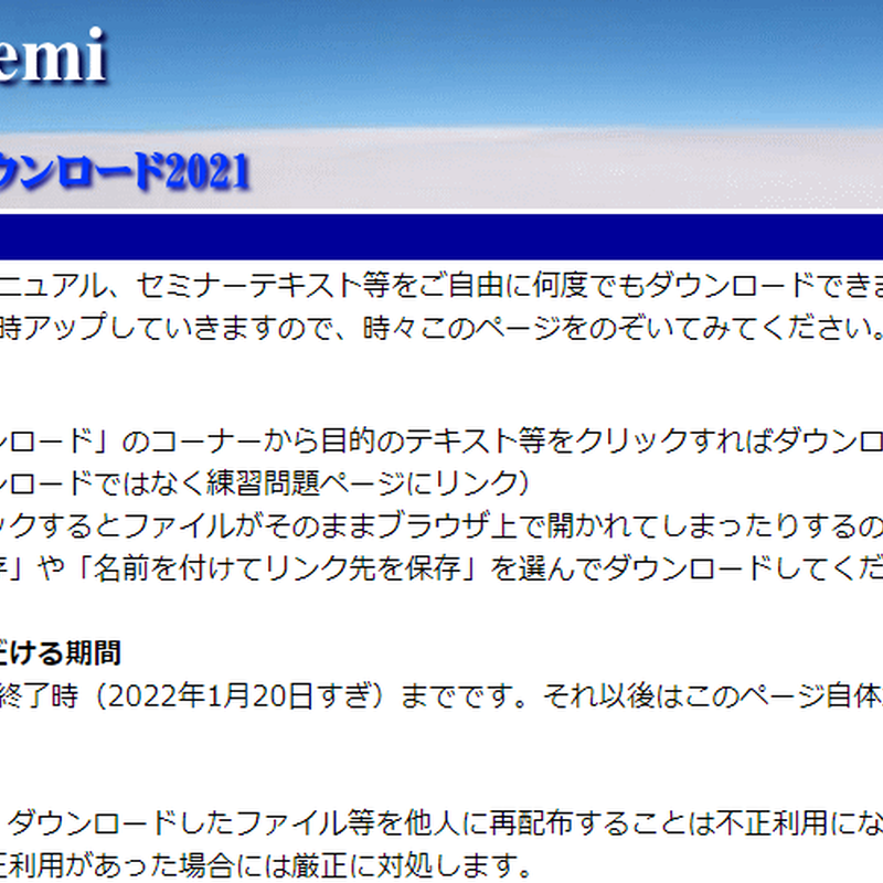 フリーダウンロードパス21 Apec Semiオンライン販売