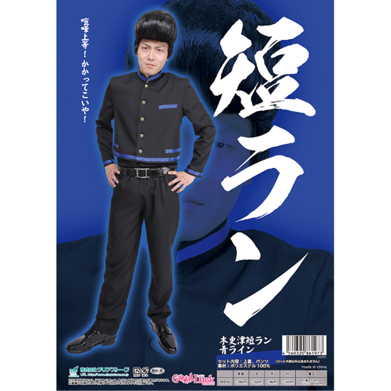 学ラン木更津 短ラン 青ライン 赤いcandy