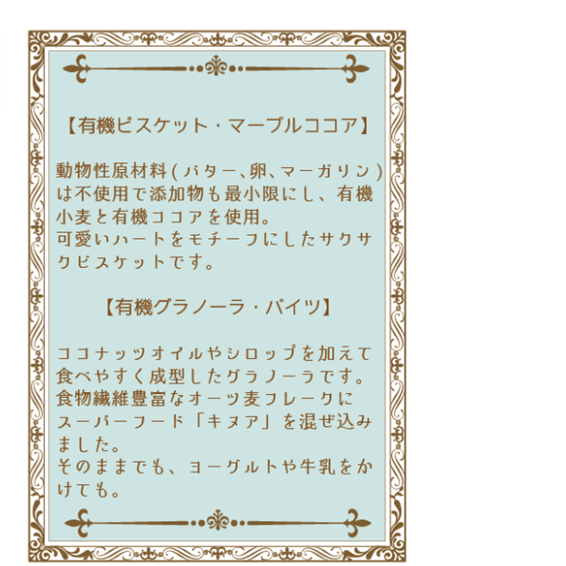 有機ヴィーガングラノーラバイツ ドイツ Veganz 天晴online Shop