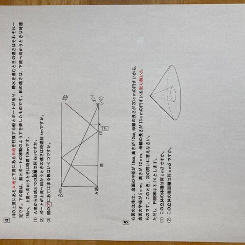 中学受験 中央大学附属中学校 23合格への算数プリント アプロ中学受験