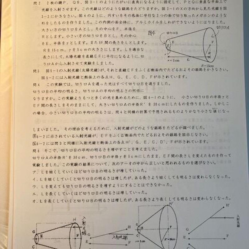 直販半額 中学受験 東邦大付属東邦中学校 23年攻略プリント 算数と理科 ファストファッション通販サイト Emerlinginternational Com
