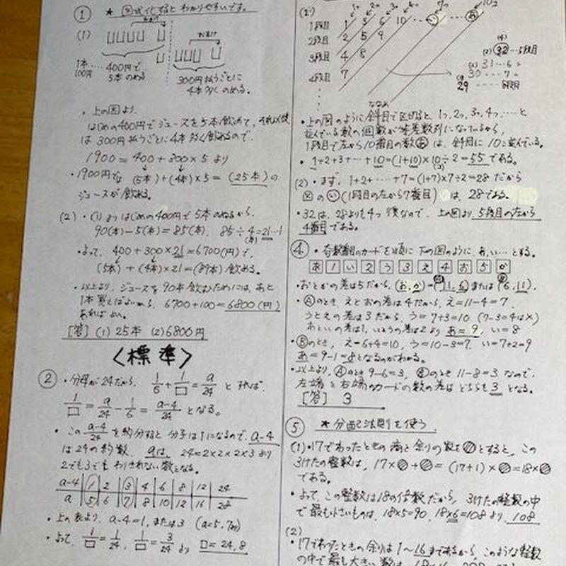 SAPIX サピックス SS特訓　慶應普通部　 理科特訓　KE KFプリント SAPIX サピックス SS特訓 慶應普通部 理科特訓 KE KFプリント