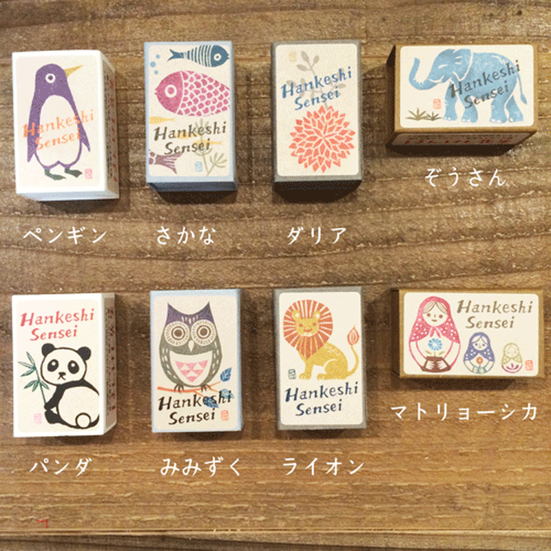 消しゴムはんこの作り方練習box はんけし先生 8種 Hankeshi Sensei 消し