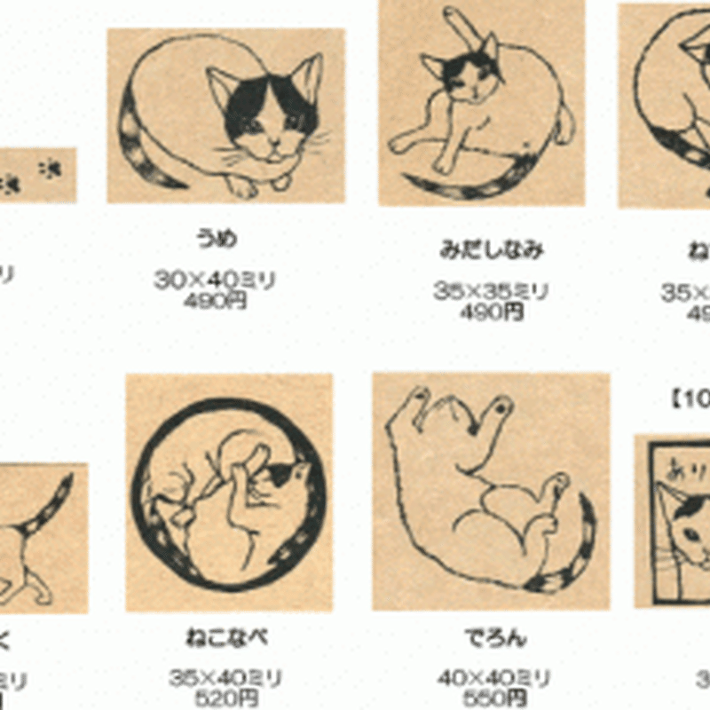 津久井さんちのうめとゆずスタンプ 廃番sale オール312円 Discontinued