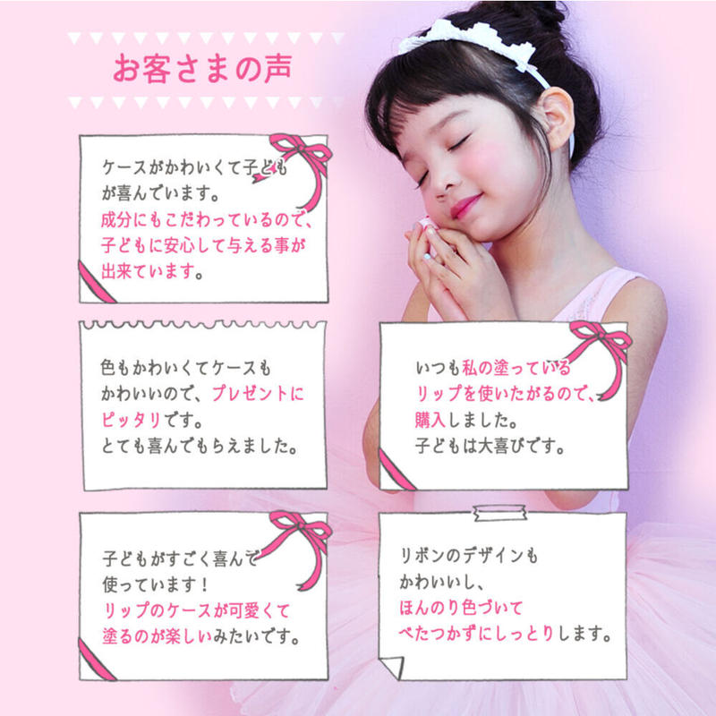 かわいい 子供用リップクリーム ママと一緒に使える ピーチアンド プリンセスリップカラース かわいい 子供用リップクリーム ママと一緒に使える ピーチアンド プリンセスリップカラース