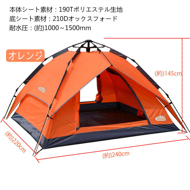 ワンタッチドーム型家族４ ５人用 あったらいいなぁ Aruyo あるよ